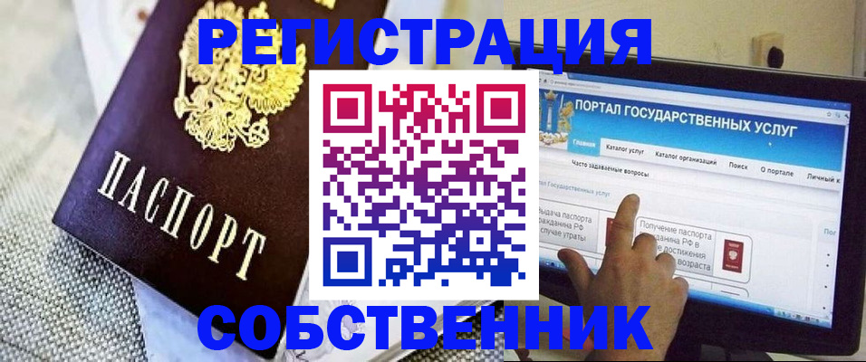 прописка ребенка в Когалыме