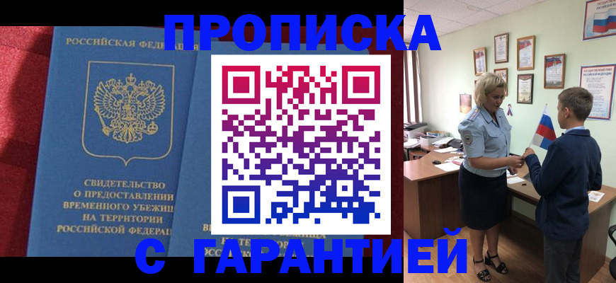 прописка для кредита в Когалыме