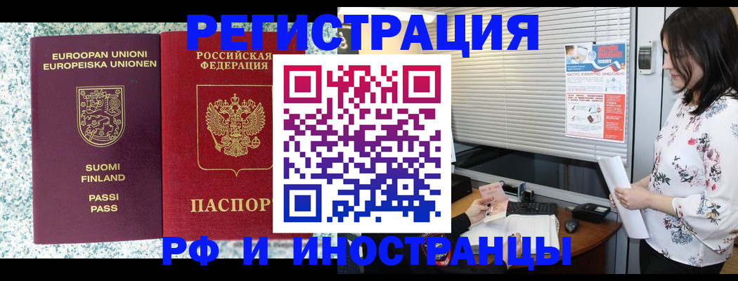 прописка для школы в Когалыме